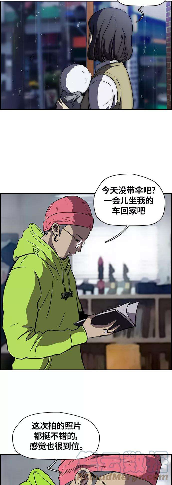 冲锋衣第2部 第42话