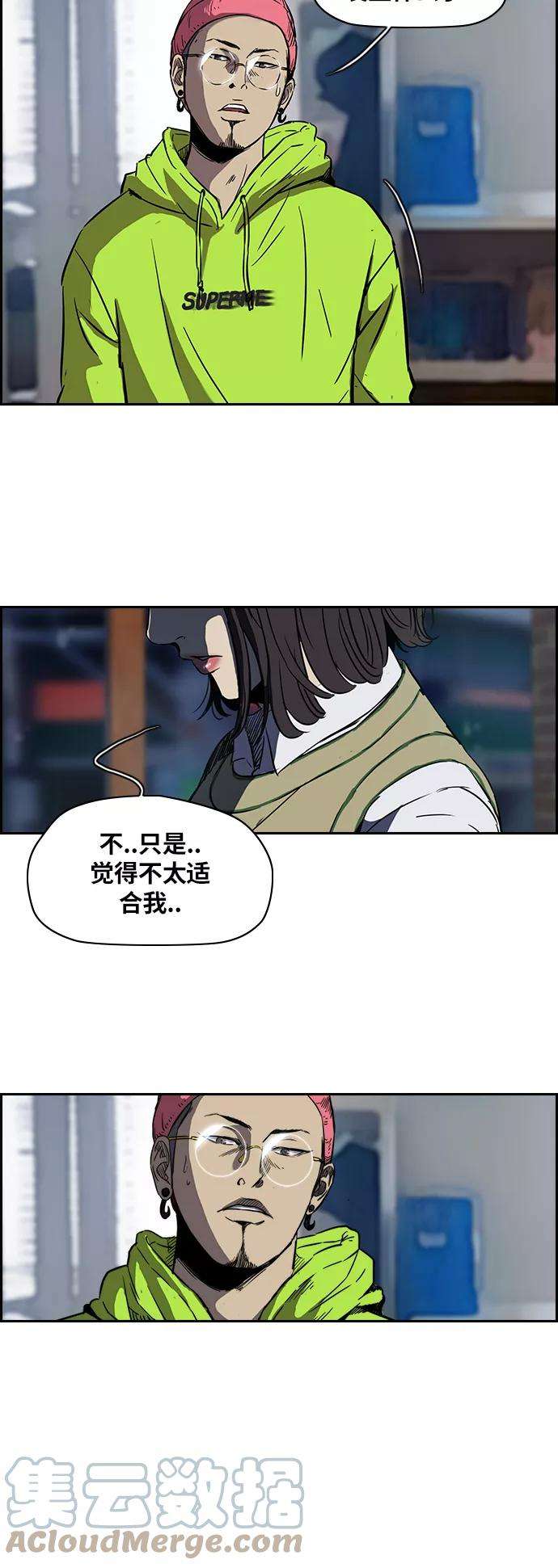 冲锋衣第2部 第42话