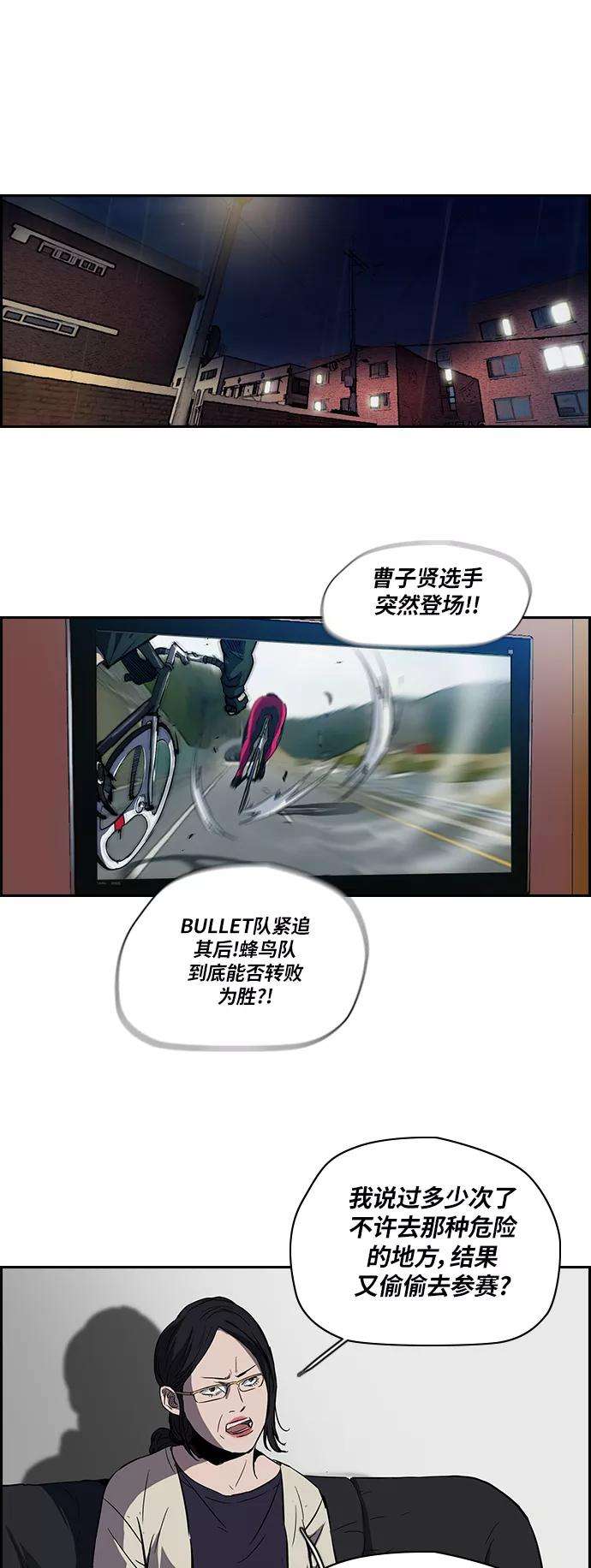冲锋衣第2部 第42话