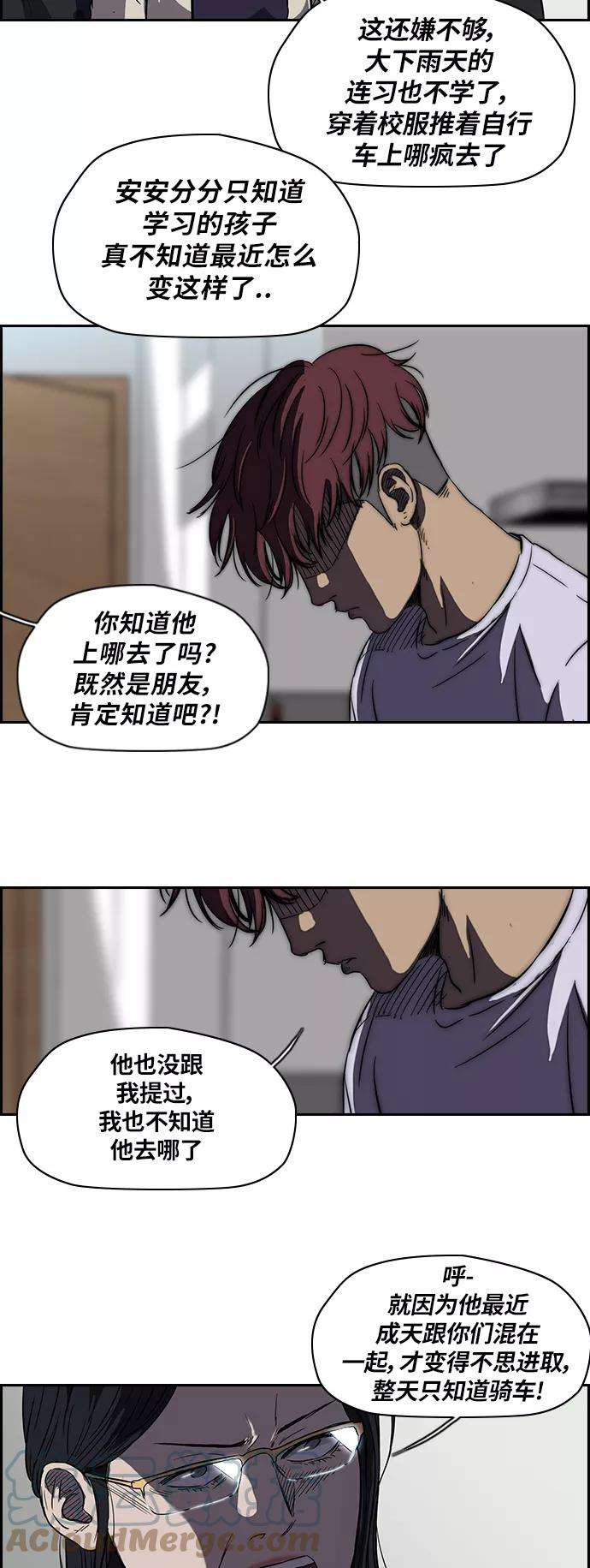 冲锋衣第2部 第42话