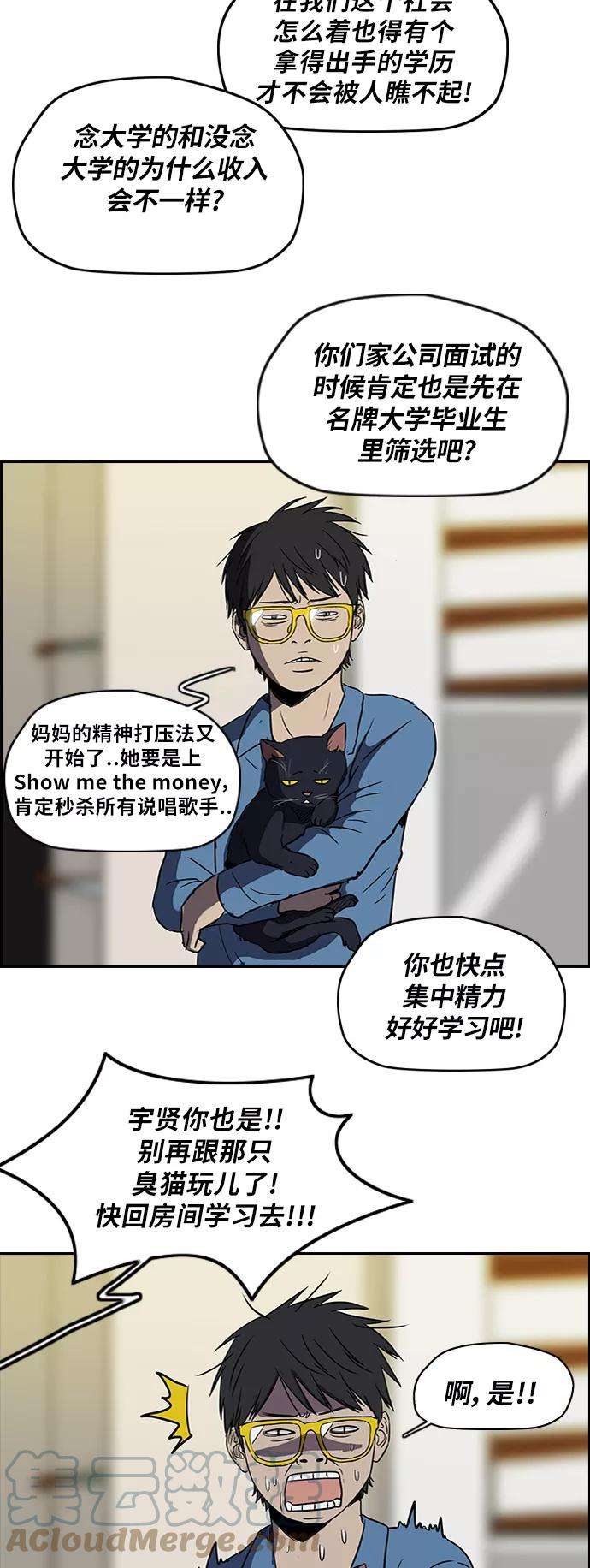 冲锋衣第2部 第42话