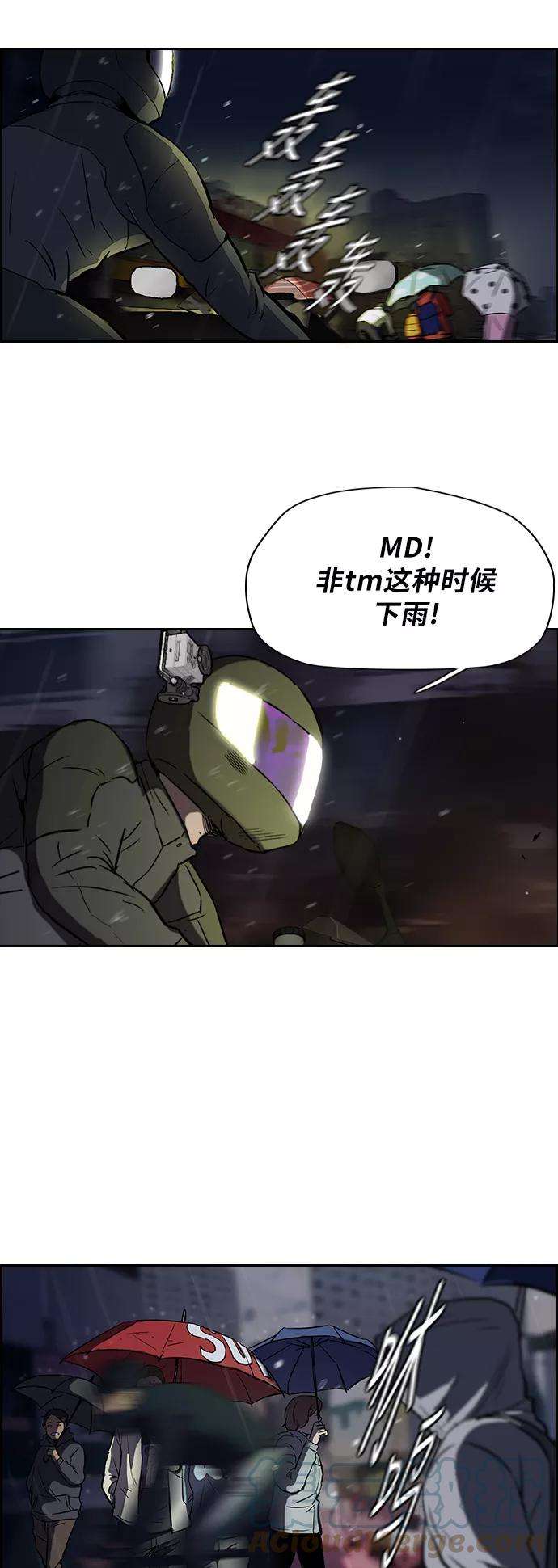 冲锋衣第2部 第42话