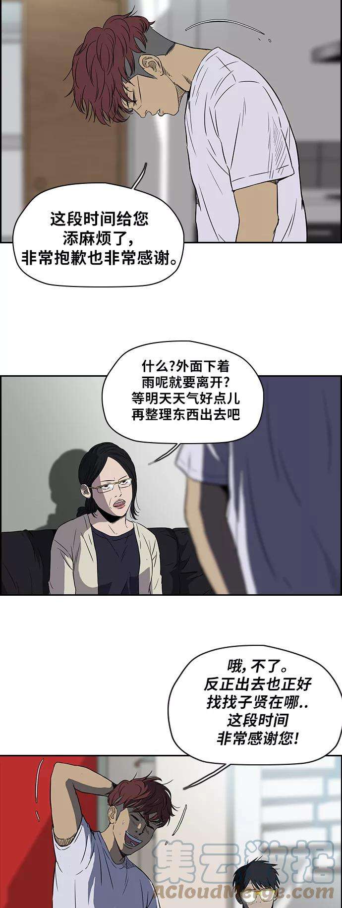 冲锋衣第2部 第42话