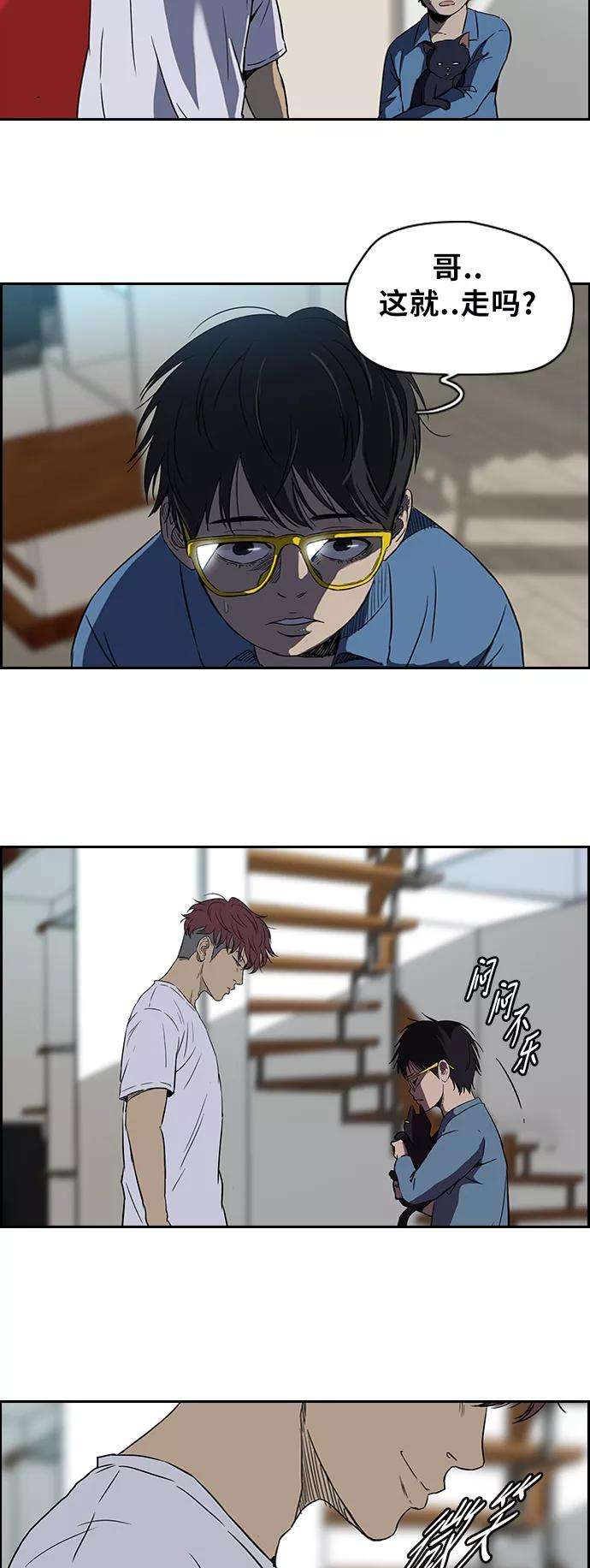 冲锋衣第2部 第42话