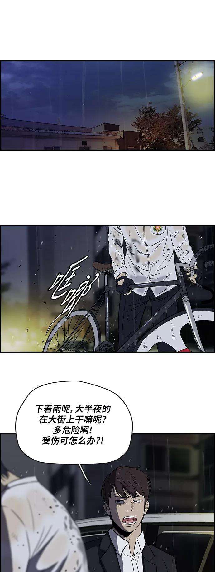 冲锋衣第2部 第42话