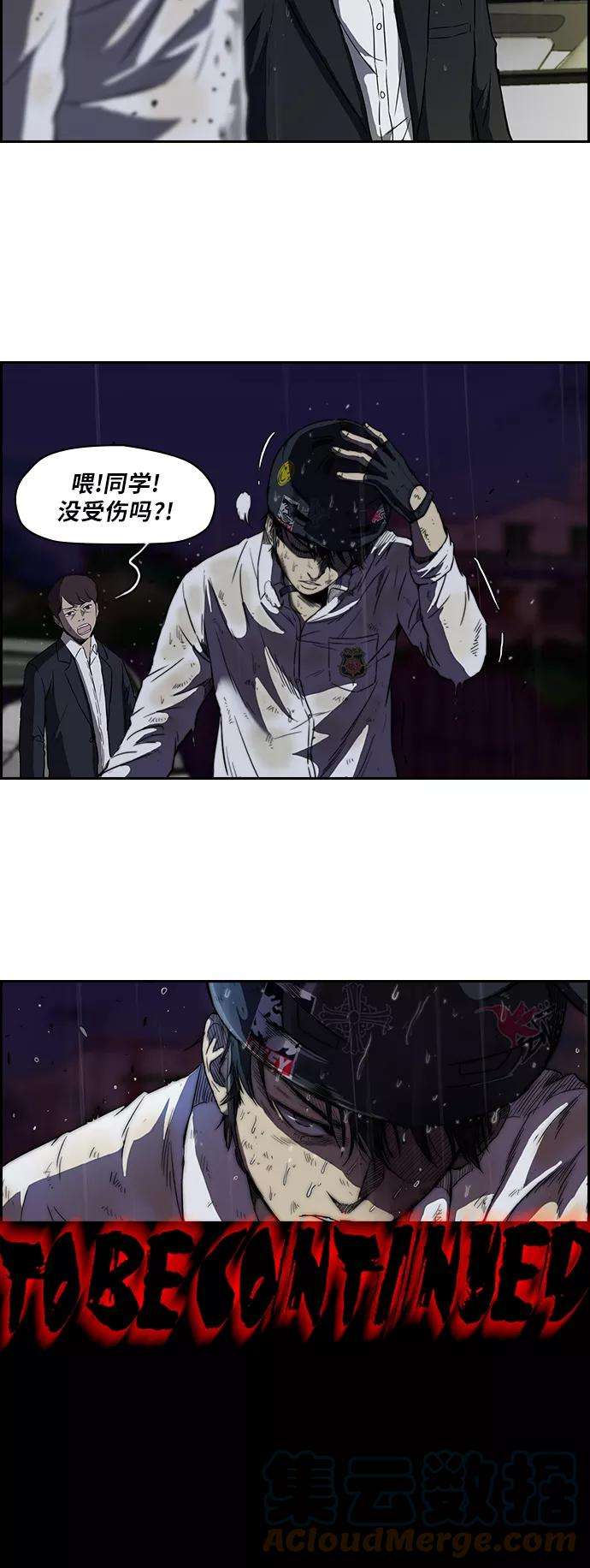 冲锋衣第2部 第42话