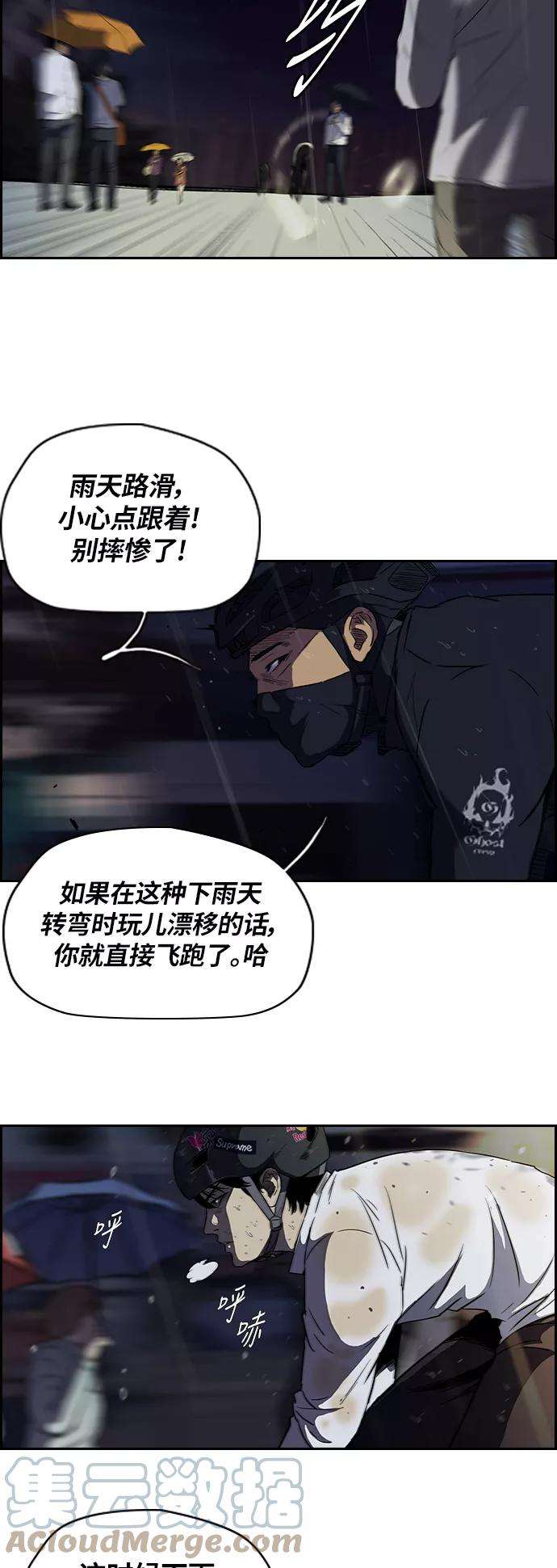 冲锋衣第2部 第42话