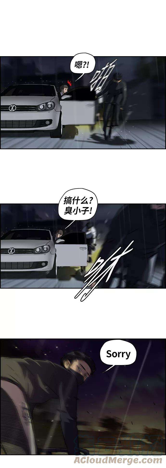 冲锋衣第2部 第42话