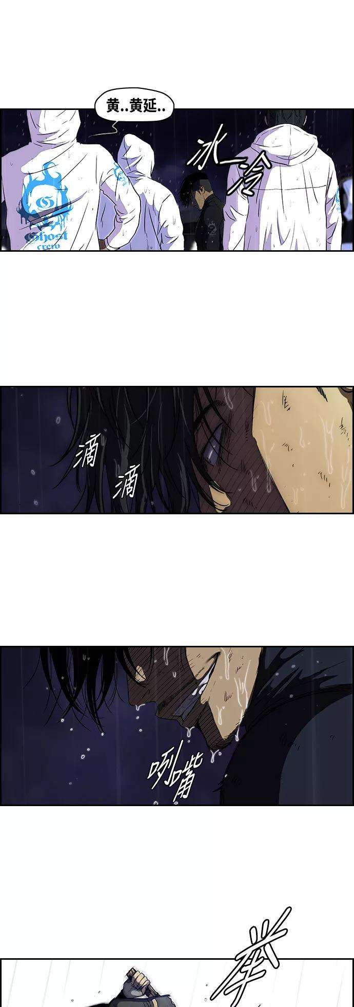 冲锋衣第2部 第45话