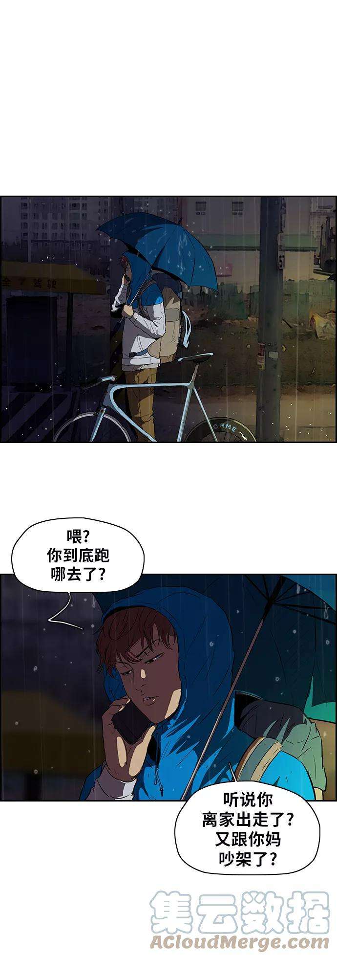 冲锋衣第2部 第45话