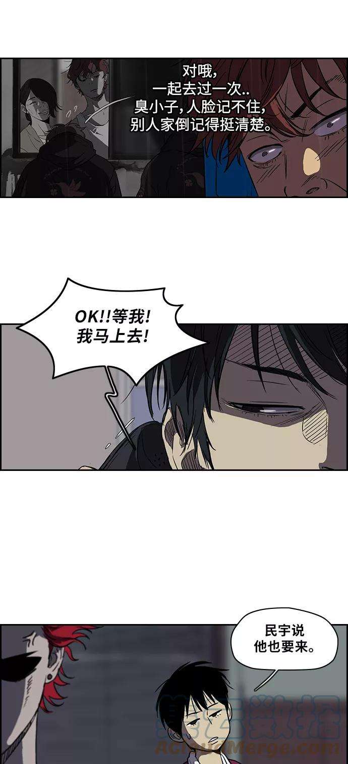 冲锋衣第2部 第45话