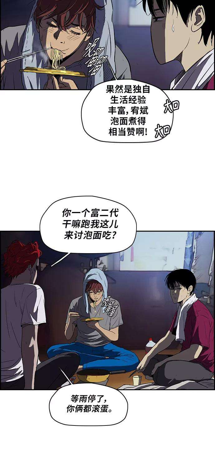 冲锋衣第2部 第45话