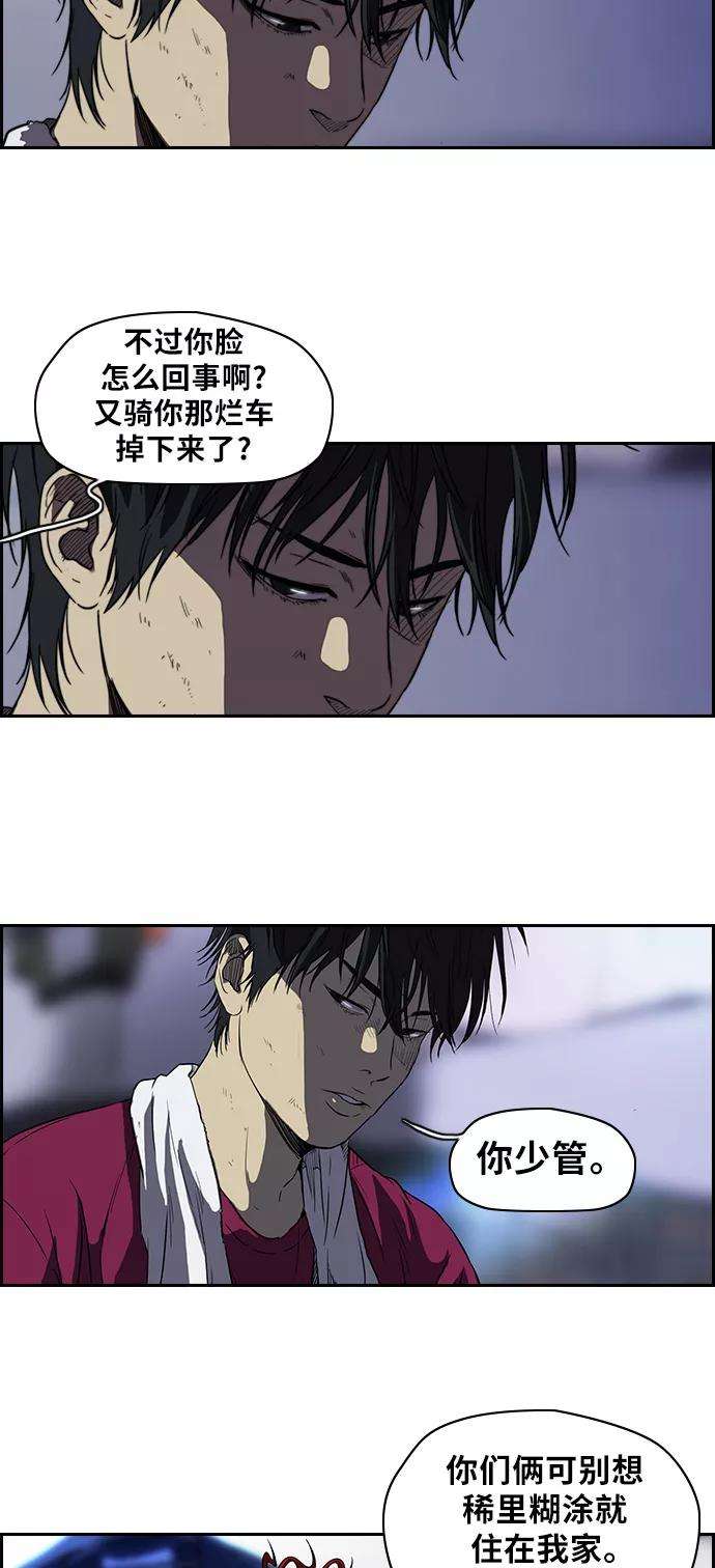 冲锋衣第2部 第45话