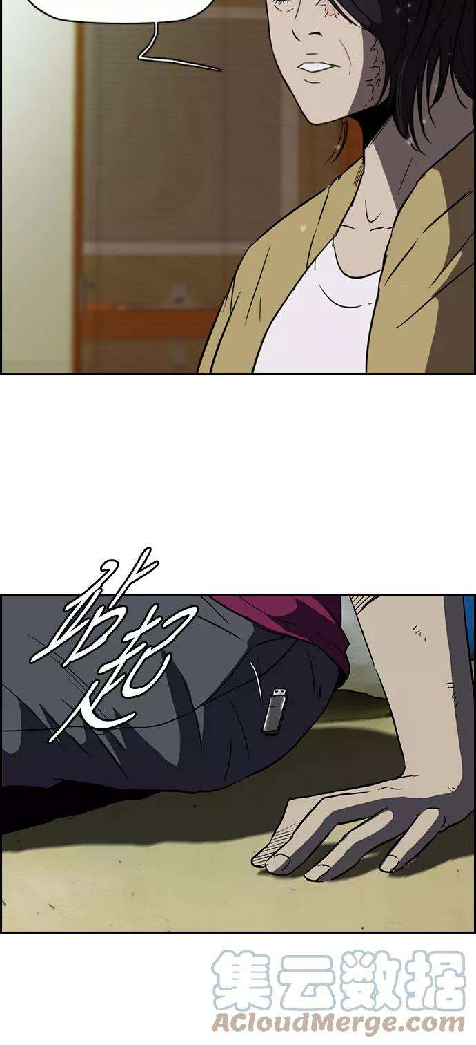 冲锋衣第2部 第45话