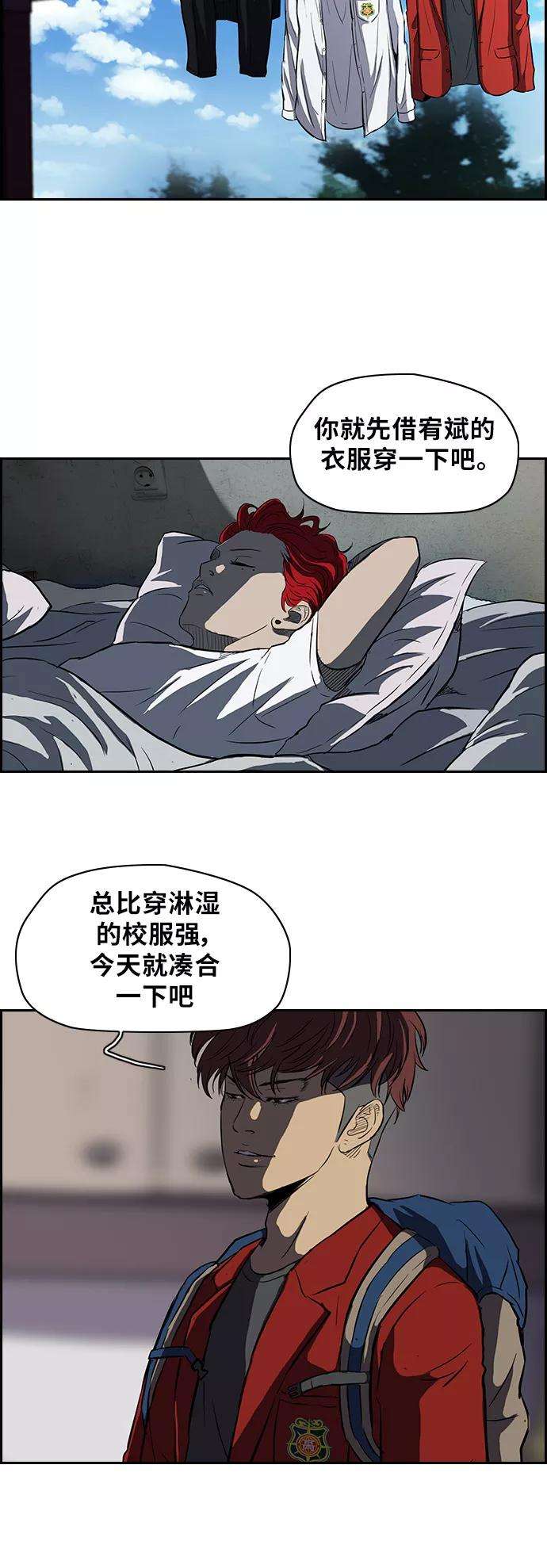 冲锋衣第2部 第46话