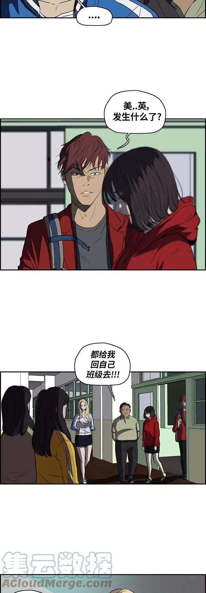 冲锋衣第2部 第46话