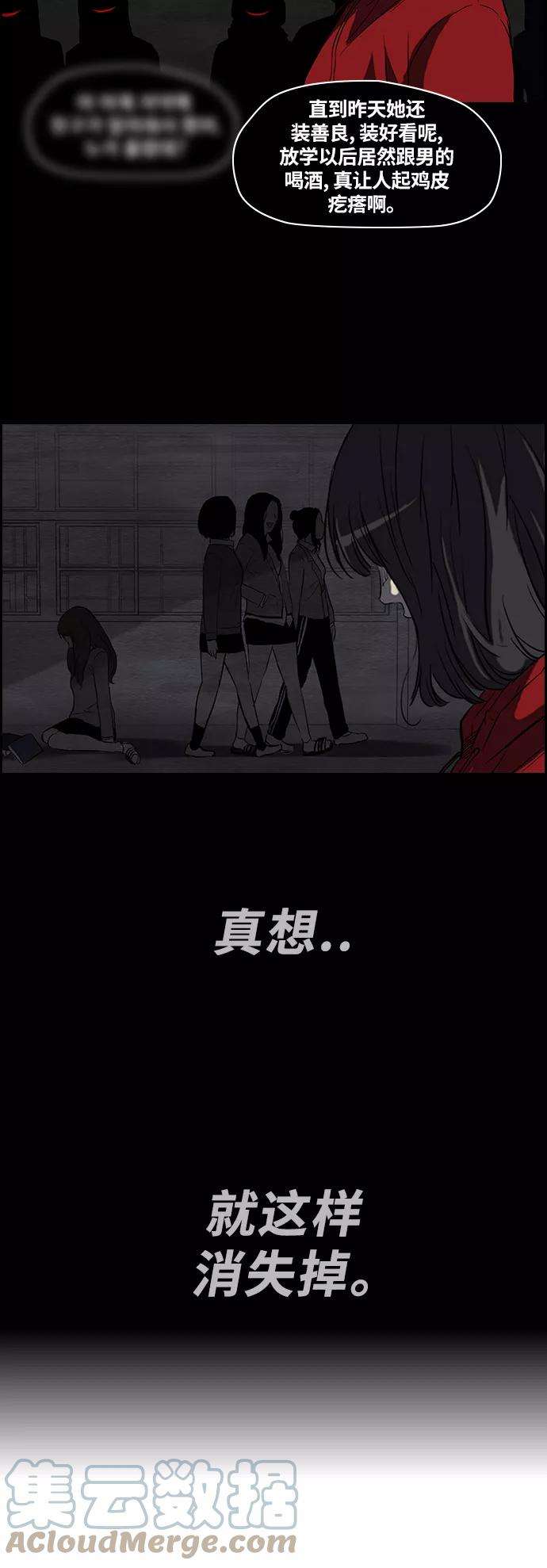 冲锋衣第2部 第46话