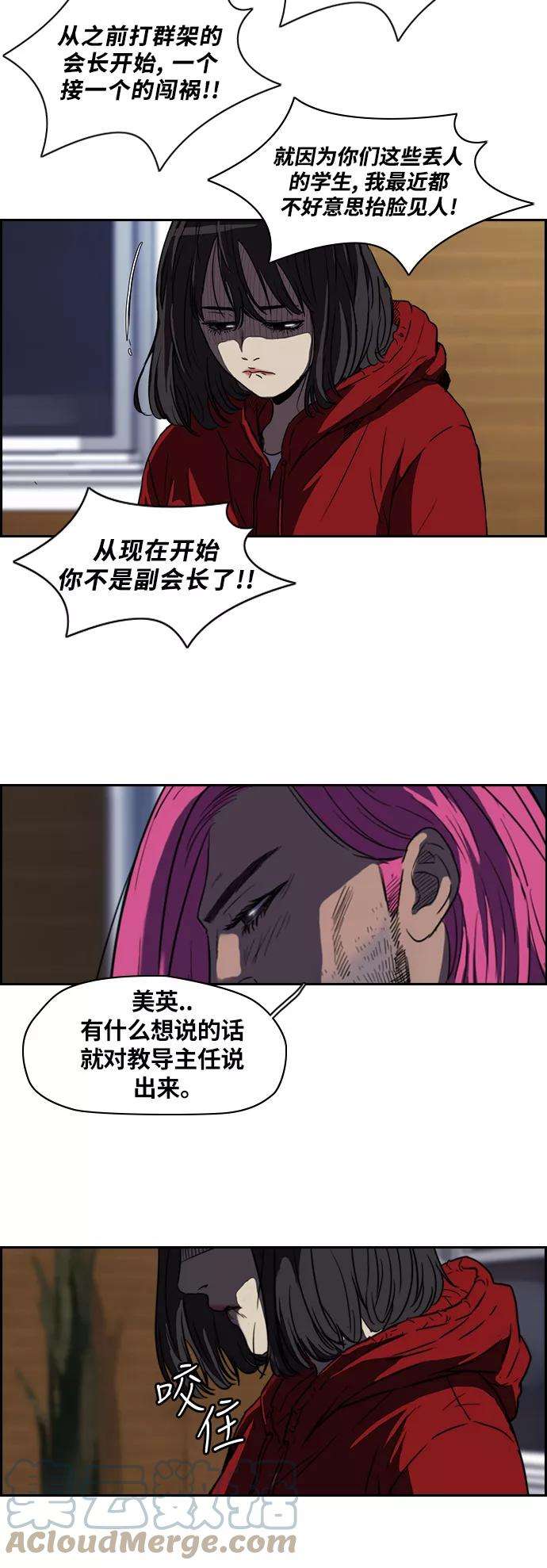 冲锋衣第2部 第46话