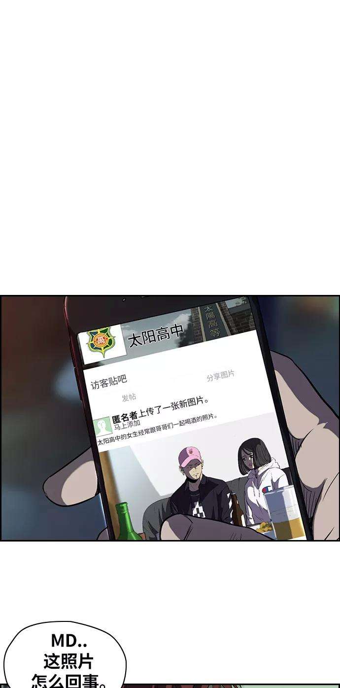 冲锋衣第2部 第46话