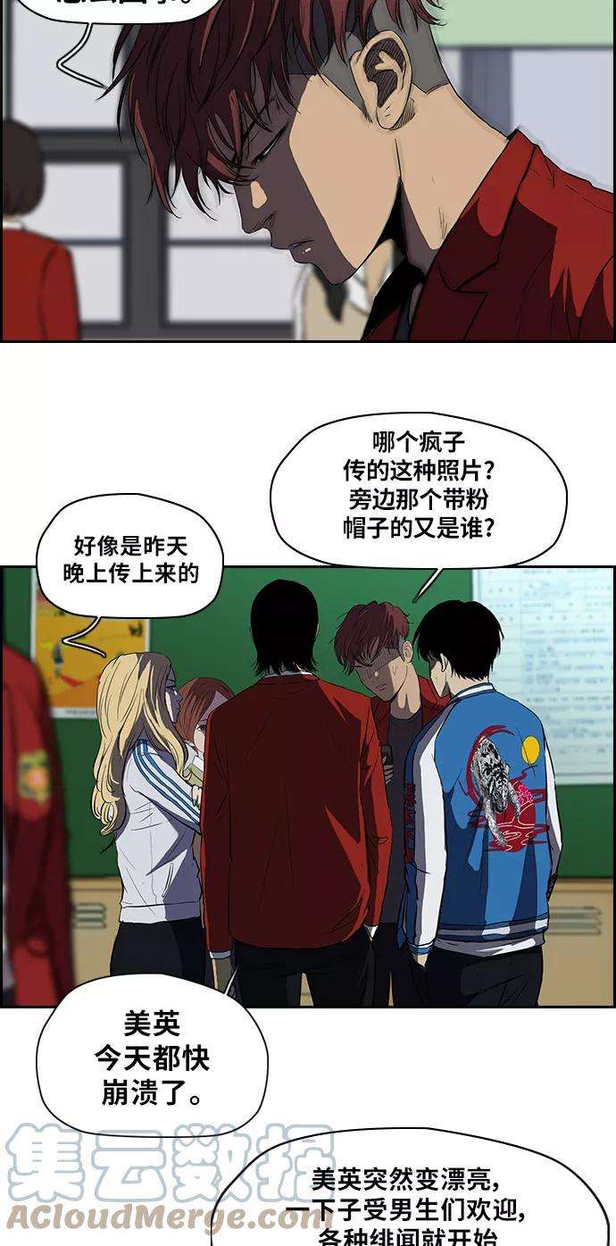 冲锋衣第2部 第46话