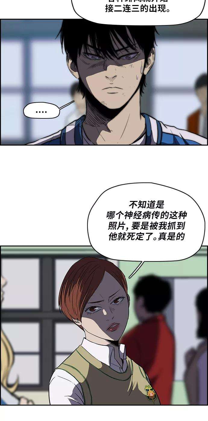 冲锋衣第2部 第46话