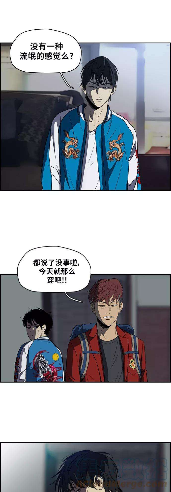 冲锋衣第2部 第46话