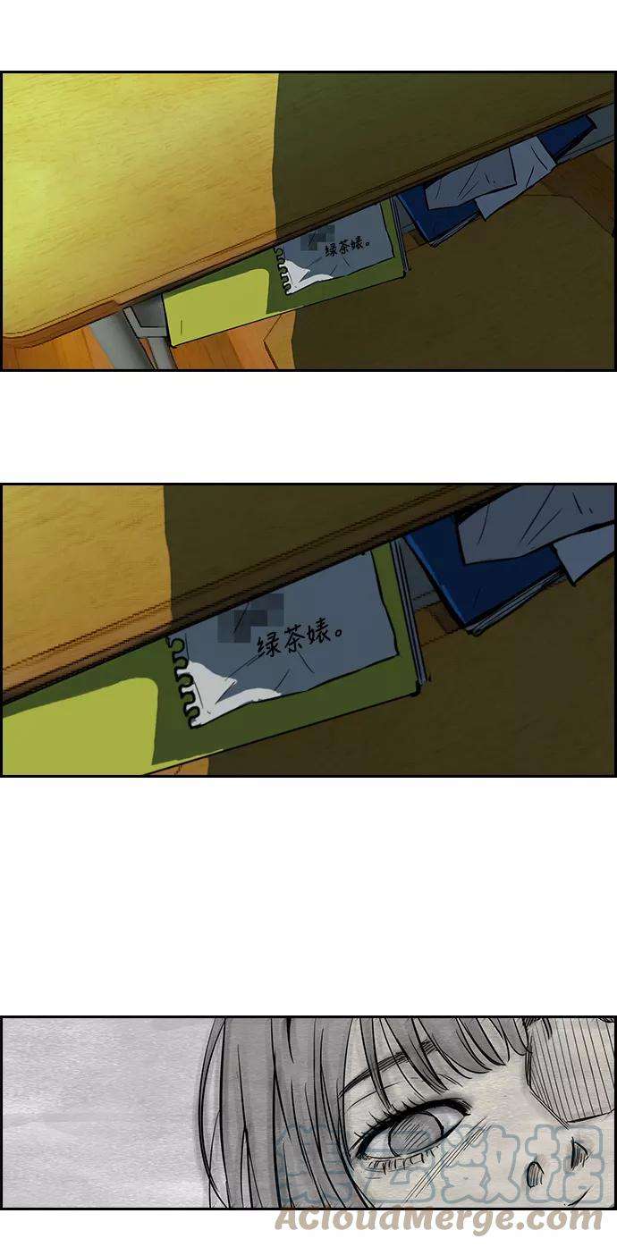 冲锋衣第2部 第46话