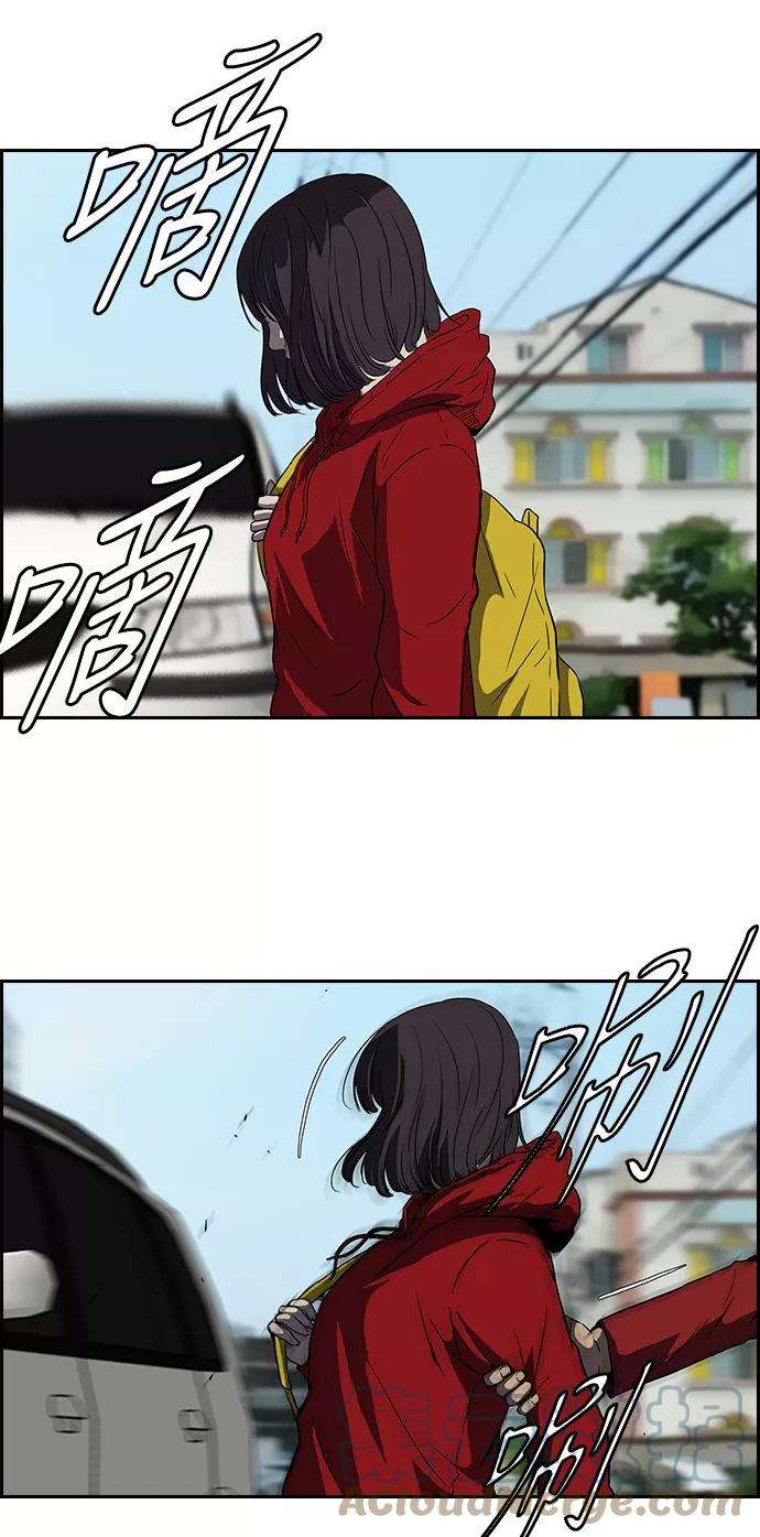 冲锋衣第2部 第46话