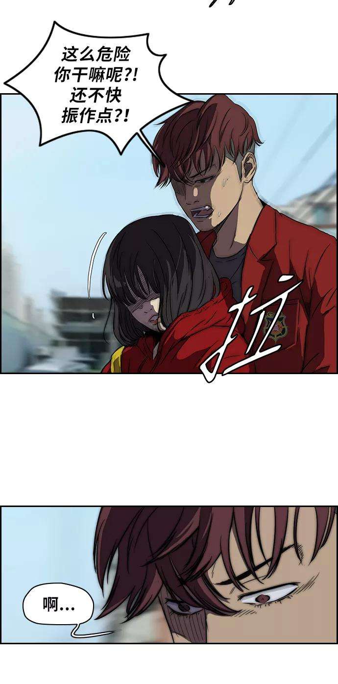冲锋衣第2部 第46话
