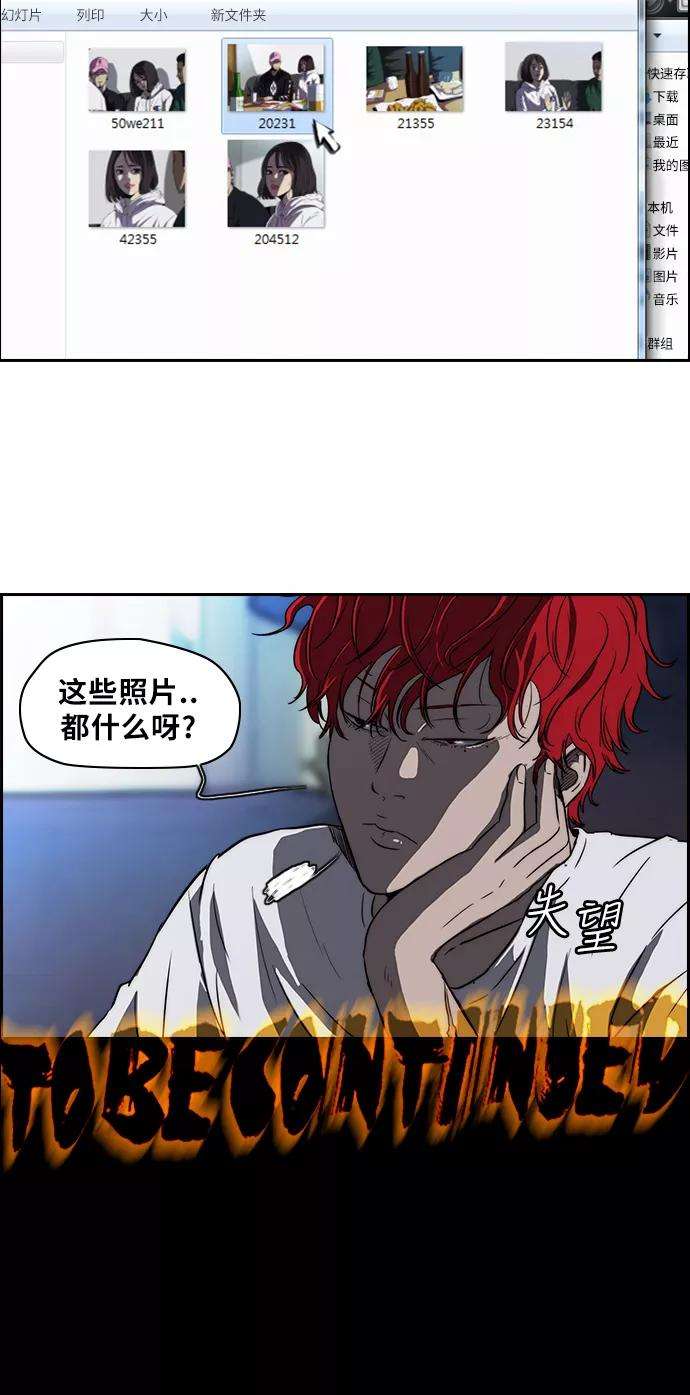 冲锋衣第2部 第46话