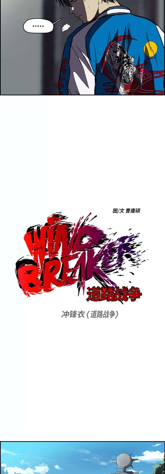冲锋衣第2部 第46话