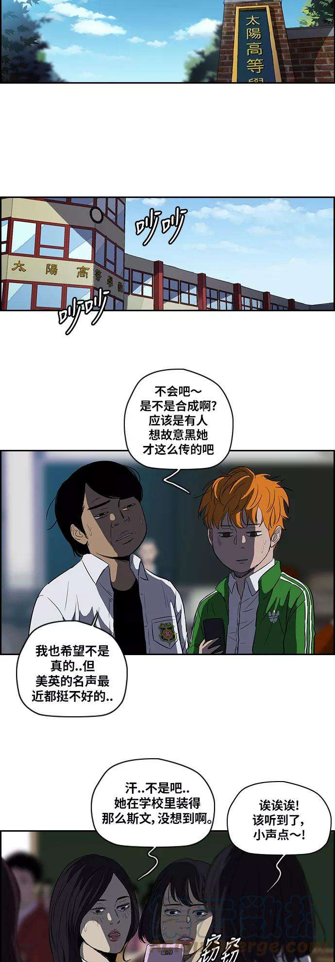 冲锋衣第2部 第46话