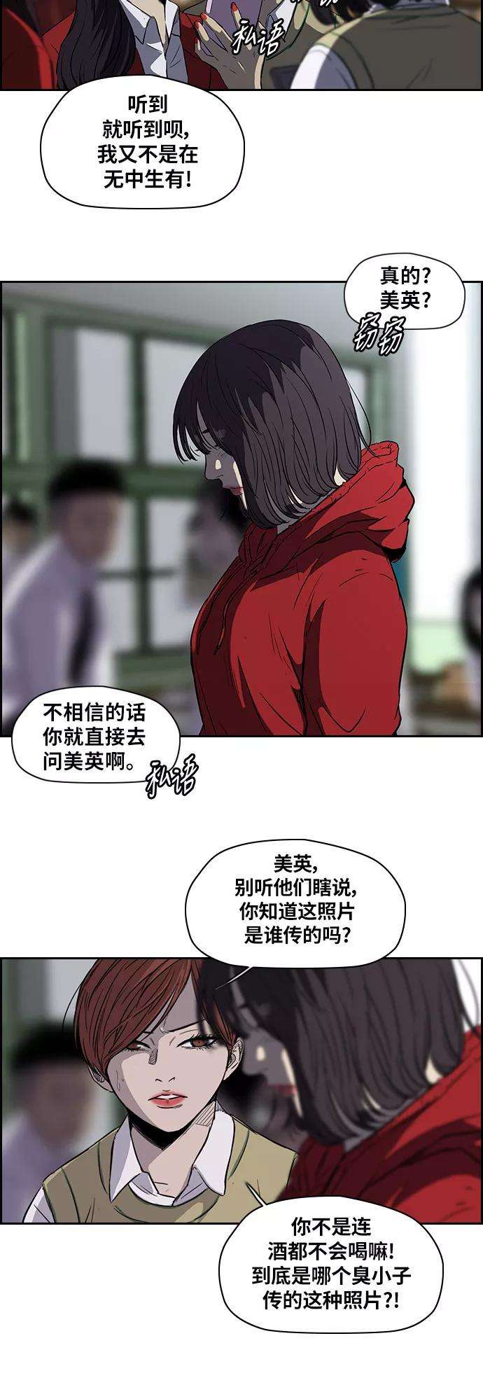冲锋衣第2部 第46话