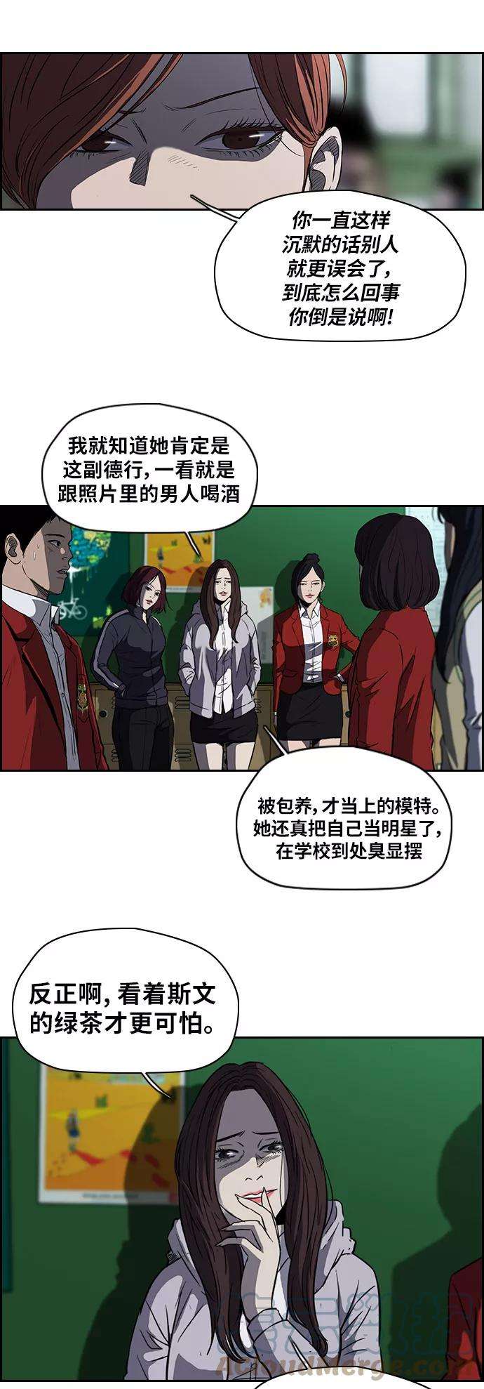 冲锋衣第2部 第46话