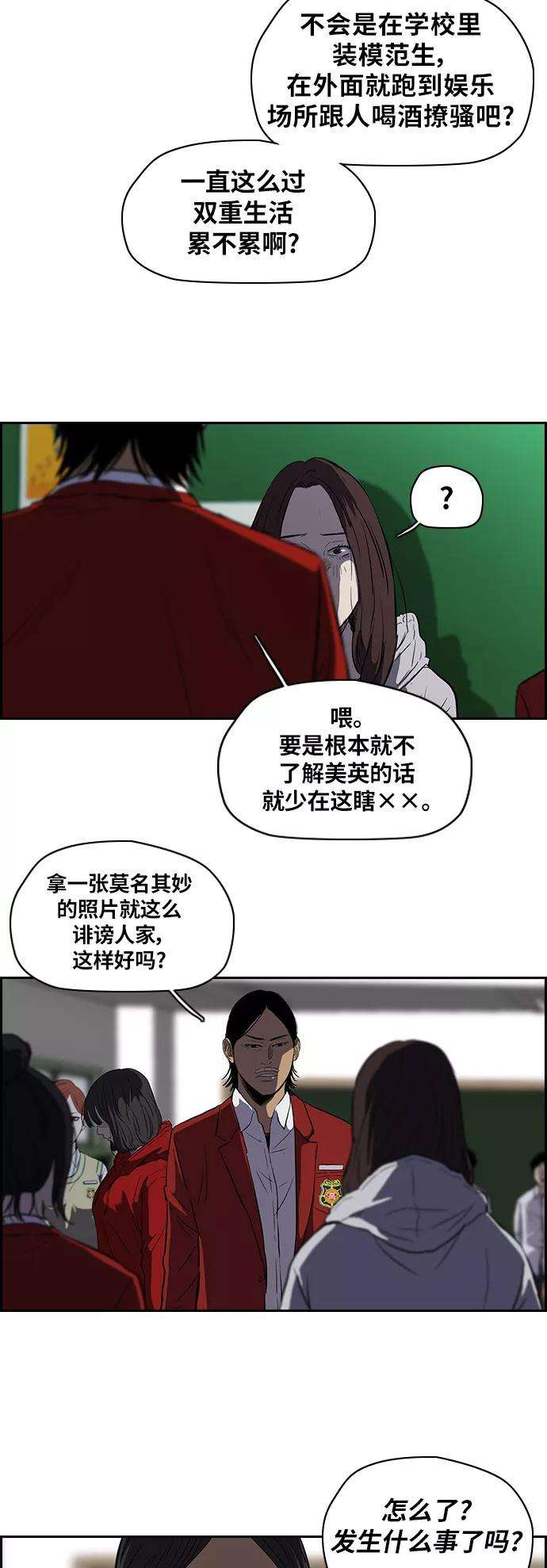 冲锋衣第2部 第46话