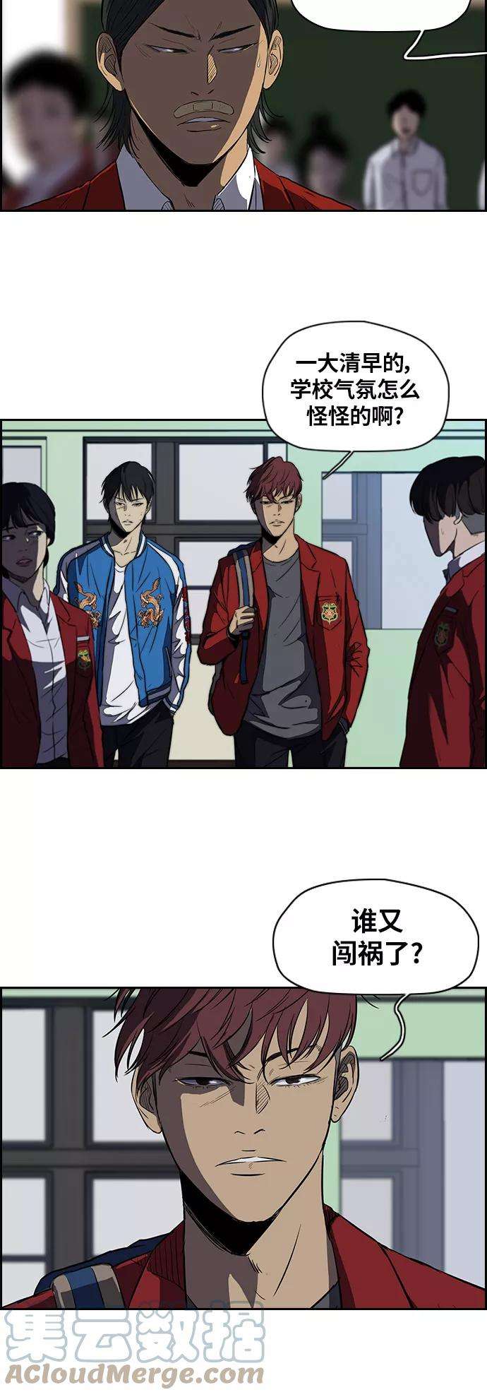 冲锋衣第2部 第46话