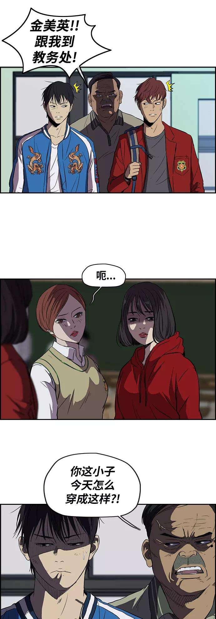 冲锋衣第2部 第46话