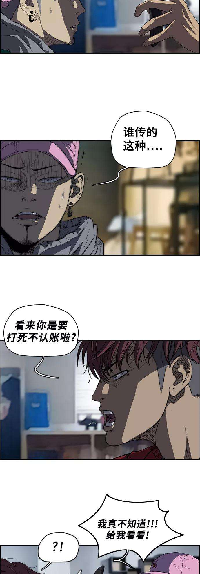 冲锋衣第2部 第47话