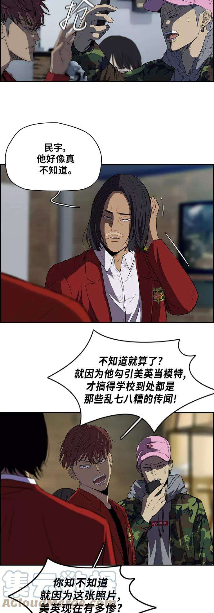 冲锋衣第2部 第47话