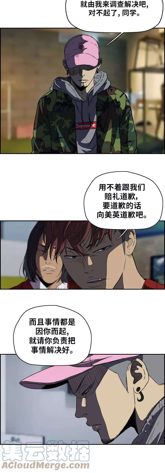 冲锋衣第2部 第47话