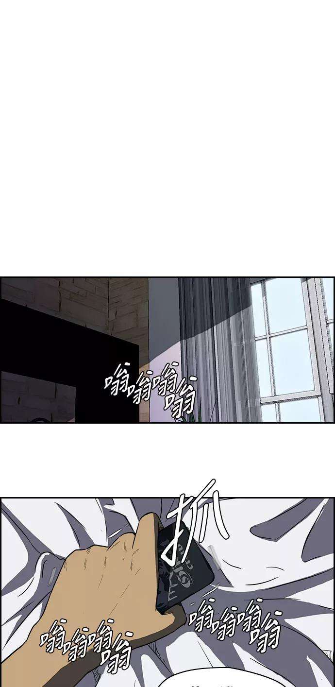 冲锋衣第2部 第47话