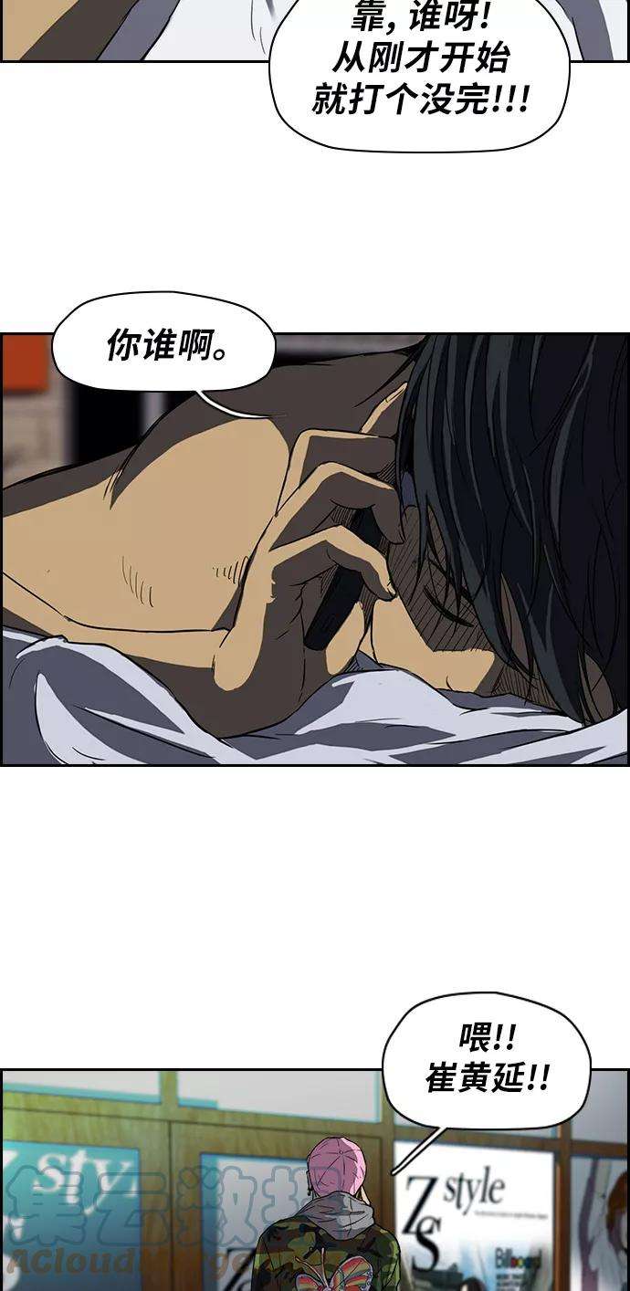 冲锋衣第2部 第47话