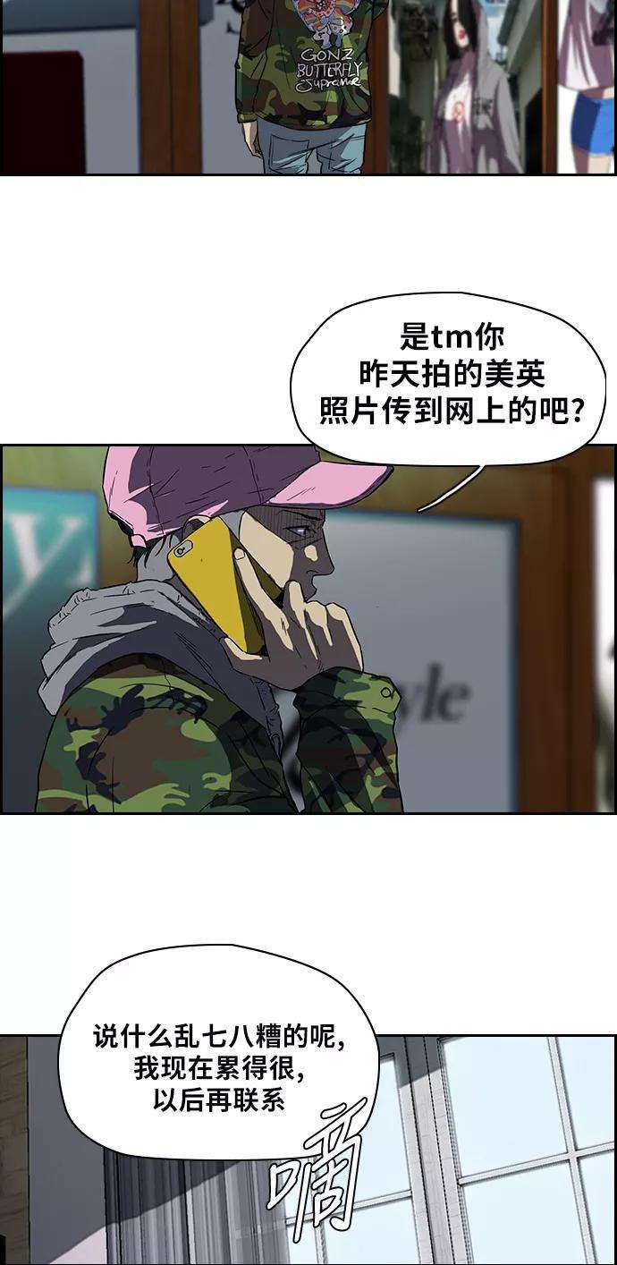 冲锋衣第2部 第47话