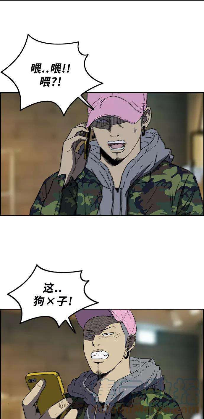 冲锋衣第2部 第47话
