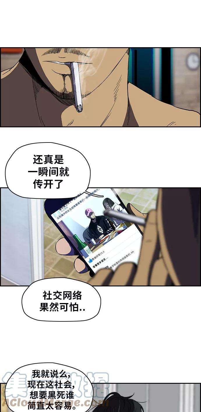冲锋衣第2部 第47话
