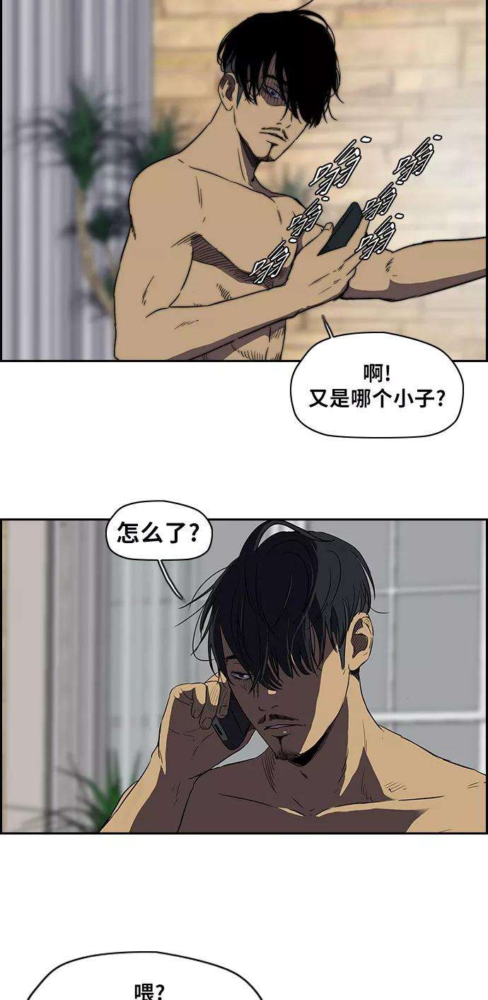 冲锋衣第2部 第47话