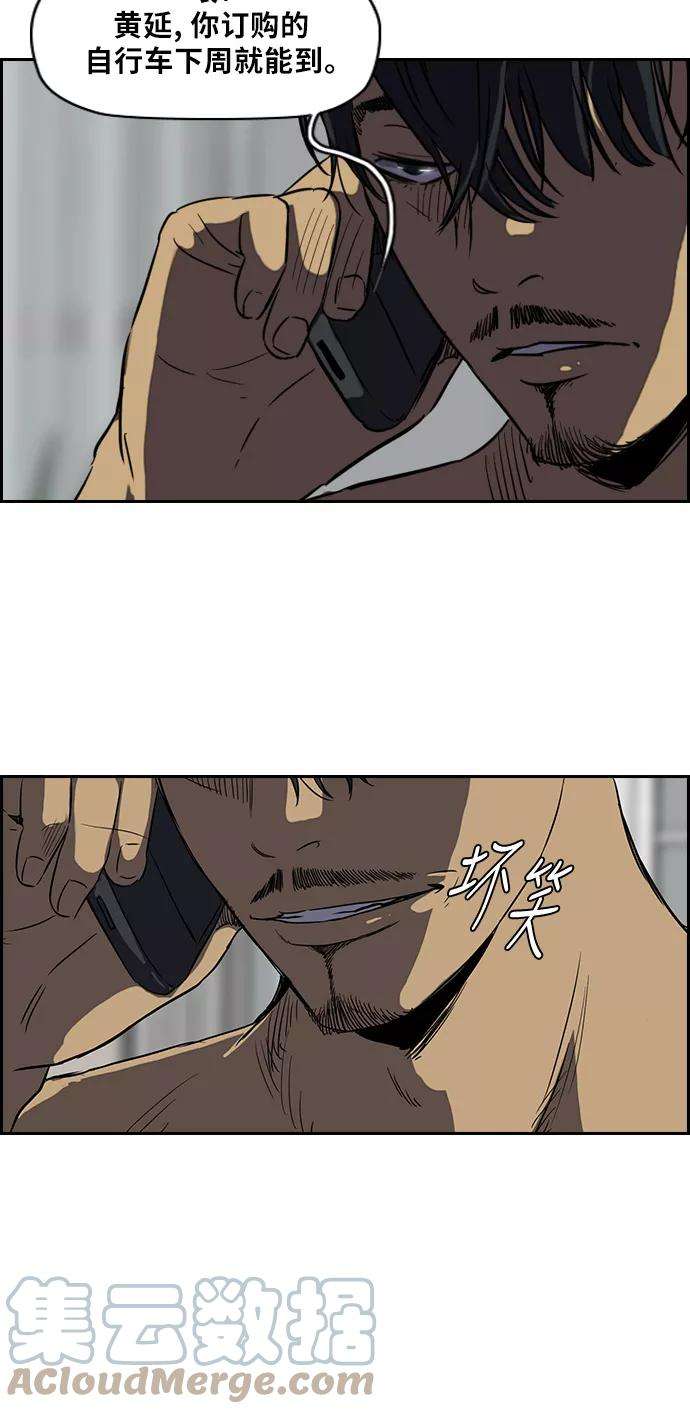 冲锋衣第2部 第47话