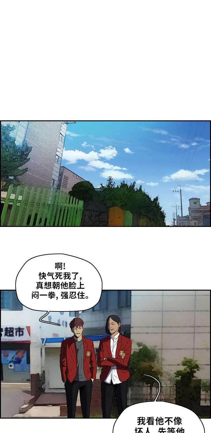 冲锋衣第2部 第47话