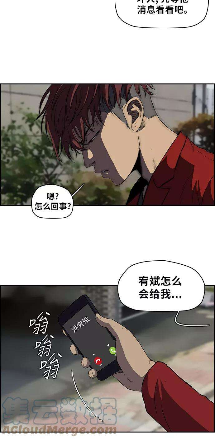 冲锋衣第2部 第47话