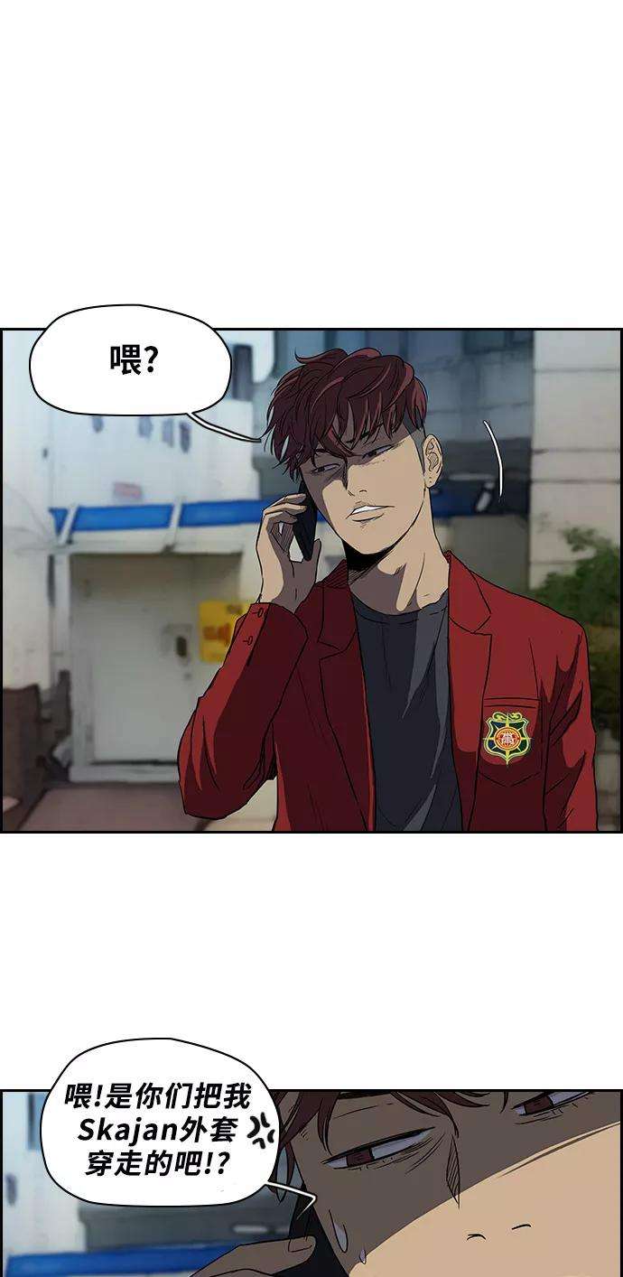 冲锋衣第2部 第47话
